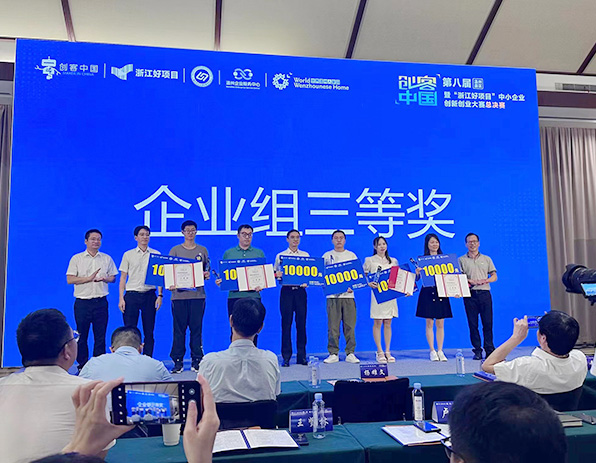 科暢電子榮獲2023年“創客中國”浙江好項目中小企業創新創業大賽溫州區域決賽三等獎！的新聞圖片